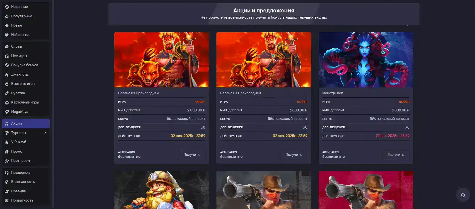 Apex casino бонусы и фриспины
